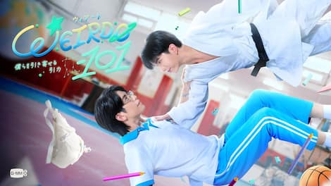 タイBL『WEIRDO-101』Rakuten TVで毎週金曜配信中！
