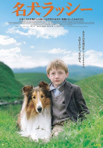 名犬ラッシー