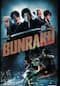 BUNRAKU
