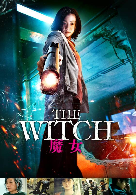 The Witch 魔女