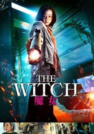 The Witch 魔女