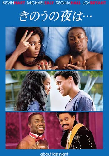 きのうの夜は…