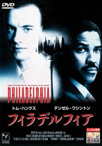 フィラデルフィア