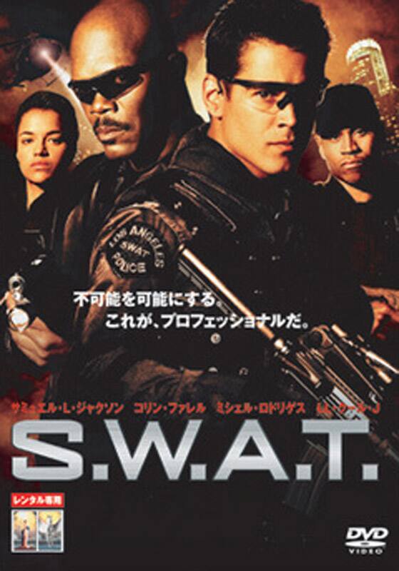 S.W.A.T