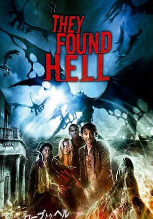 ワープ トゥ ヘル