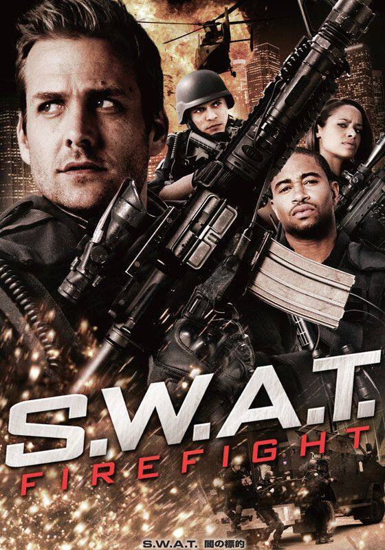 S.W.A.T. 闇の標的