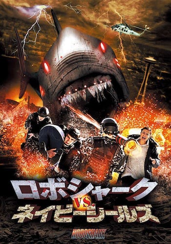 ロボシャーク vs.ネイビーシールズ