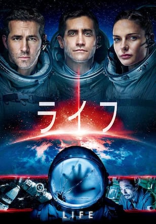 ライフ