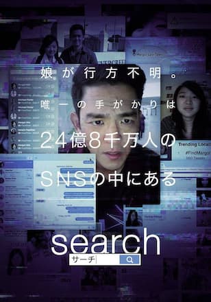 search/サーチ
