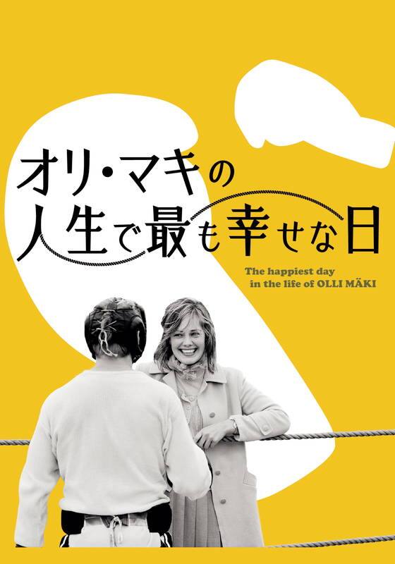 オリ・マキの人生で最も幸せな日