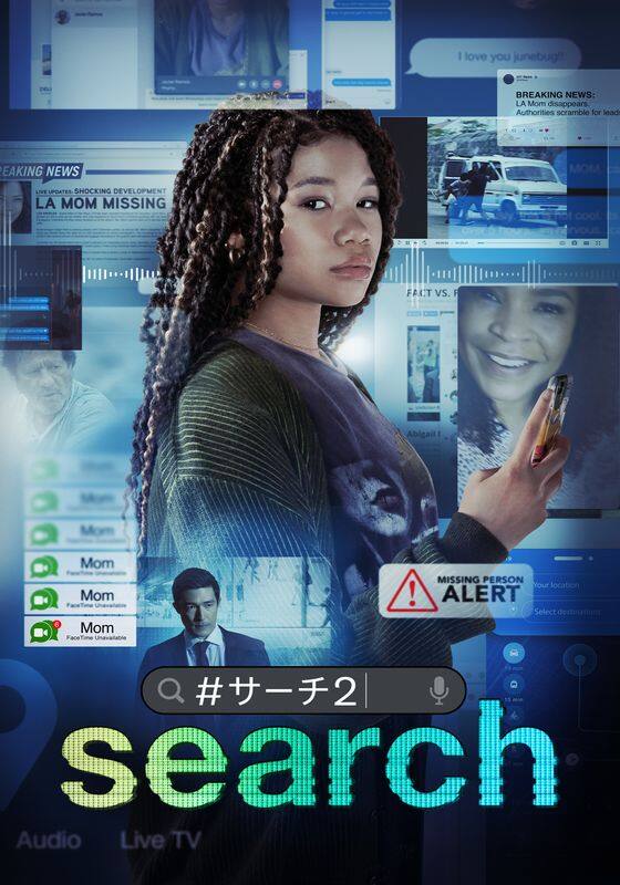 search／#サーチ2