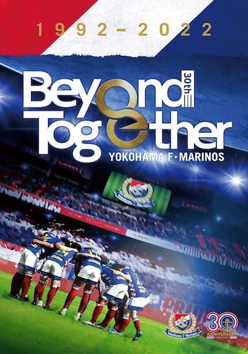 横浜F・マリノス クラブ創設30周年記念ドキュメンタリー　Beyond Together