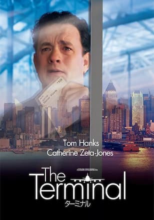 ターミナル