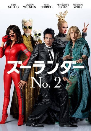 ズーランダーNo.2