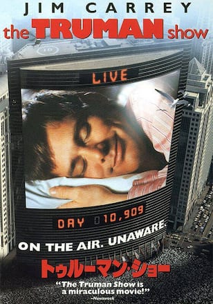 トゥルーマン・ショー