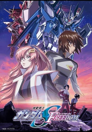 機動戦士ガンダムSEED FREEDOM