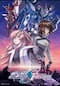 機動戦士ガンダムSEED FREEDOM