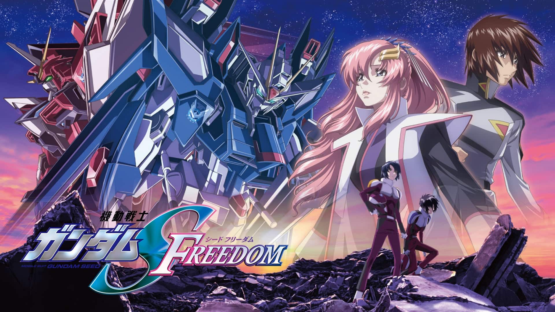 機動戦士ガンダムSEED FREEDOM』配信情報【Rakuten PLAY】