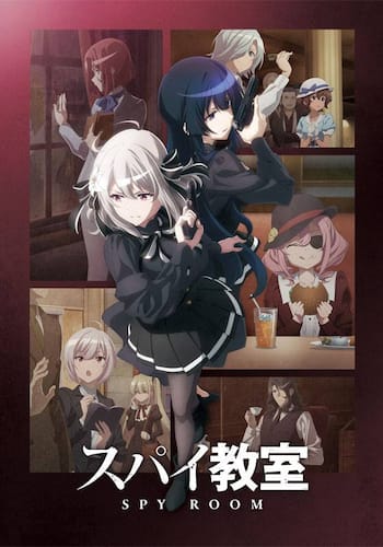 スパイ教室 2nd Season