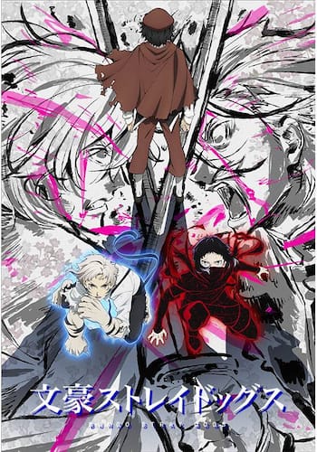 文豪ストレイドッグス　第5シーズン