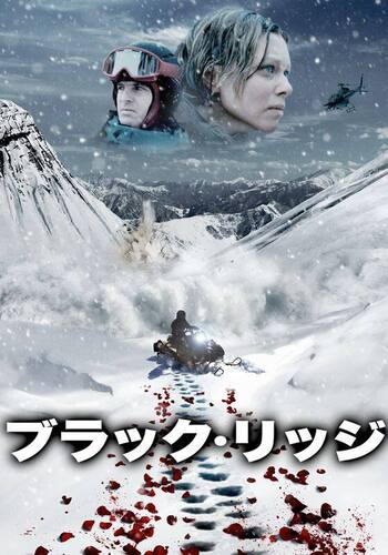 ブラック・リッジ