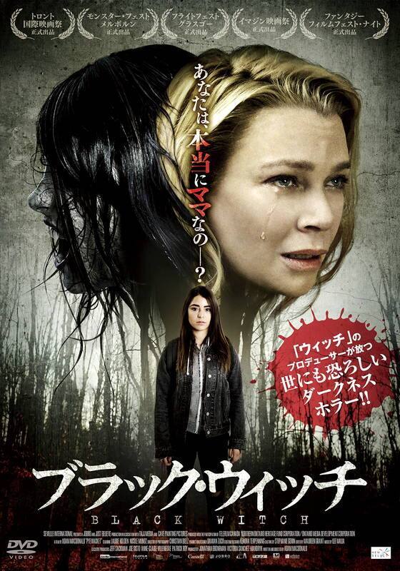『ブラック・ウィッチ』配信情報【Rakuten PLAY】