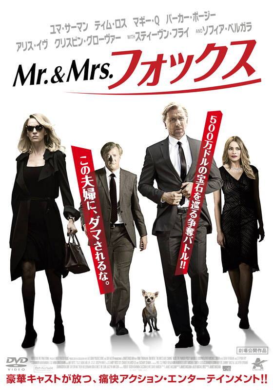 Mr.&Mrs.フォックス