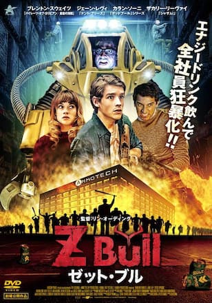 ゼット・ブル Z Bull