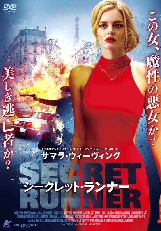 『シークレット・ランナー』配信情報【Rakuten PLAY】
