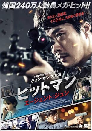 ヒットマン エージェント：ジュン