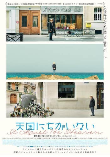 天国にちがいない