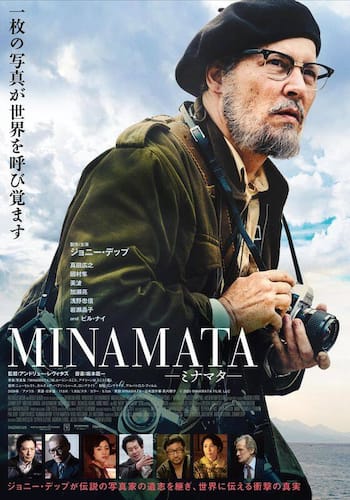 MINAMATA ―ミナマタ―