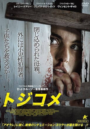 トジコメ