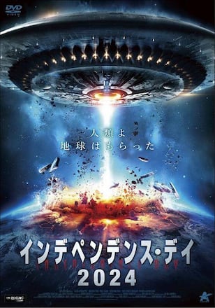 インデペンデンス・デイ2024