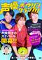 声優ボウリングランプリ