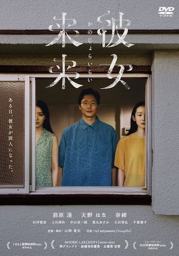 彼女来来