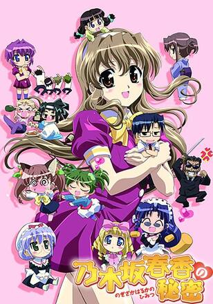 乃木坂春香の秘密 ぴゅあれっつぁ♪