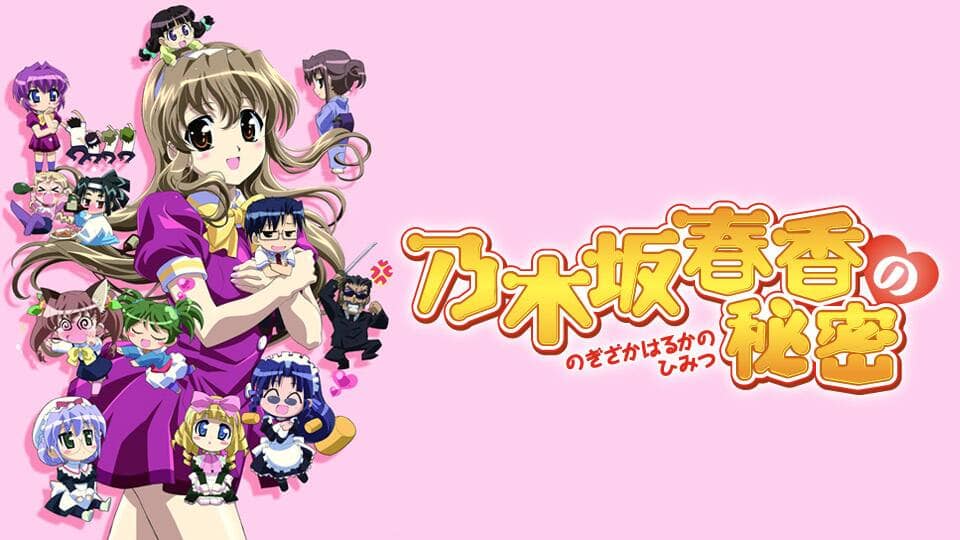 乃木坂春香の秘密 ぴゅあれっつぁ♪' Streaming Info【Rakuten PLAY】