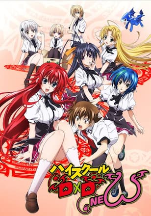 ハイスクールD×D NEW
