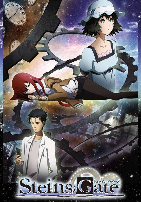 STEINS;GATE（シュタインズ・ゲート）