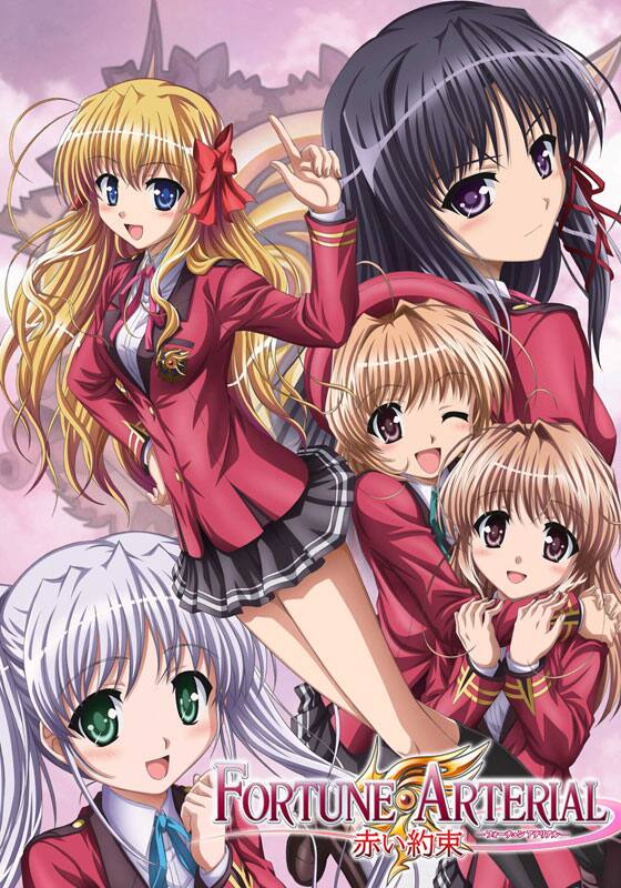 FORTUNE ARTERIAL 赤い約束