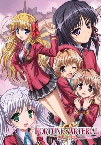 FORTUNE ARTERIAL 赤い約束