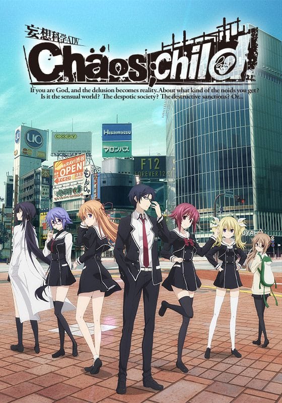 CHAOS;CHILD（カオスチャイルド）