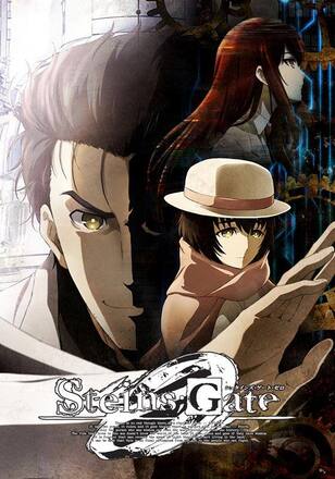 シュタインズ・ゲート ゼロ