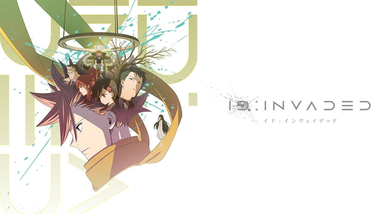 ID:INVADED イド：インヴェイデッド』配信情報【Rakuten PLAY】