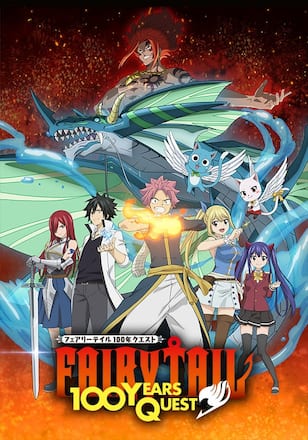 FAIRY TAIL 100年クエスト