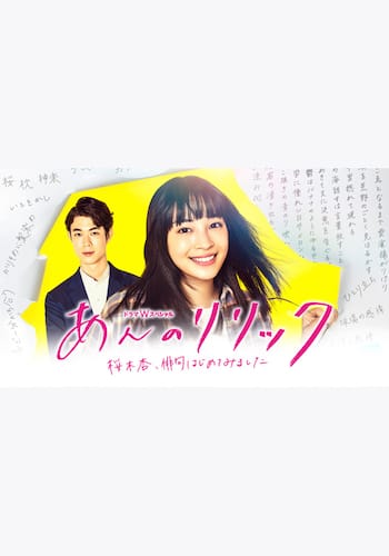 あんのリリック -桜木杏、俳句はじめてみました-