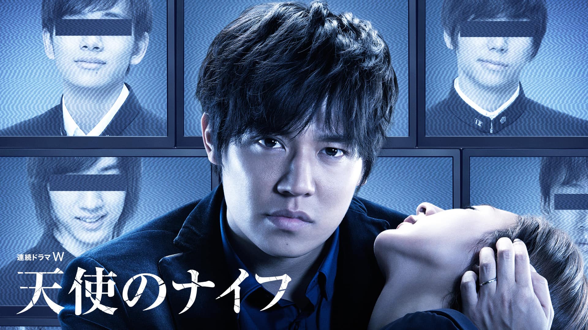 天使のナイフ』作品・配信情報【Rakuten PLAY】