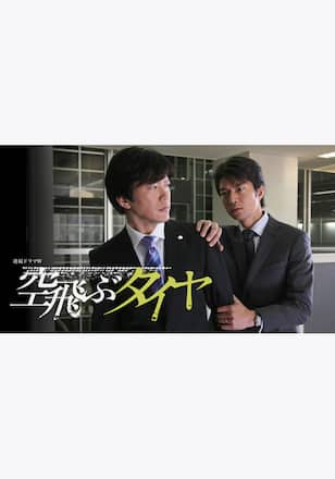空飛ぶタイヤ