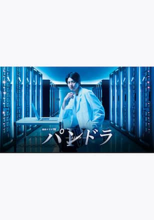 パンドラⅣ AI戦争